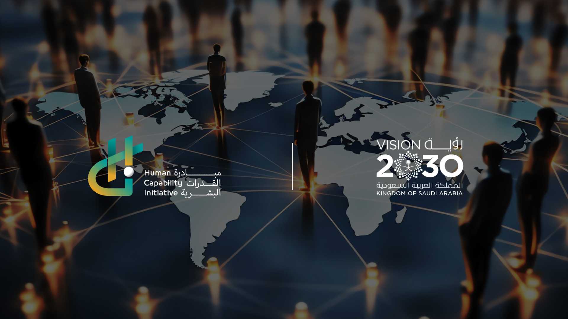HCI 2025: Global Dialogue on Upskilling and Human Capability - HRTech ...